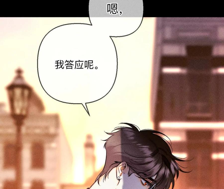 《男友半糖半盐》141·娜娜的察觉 第45页