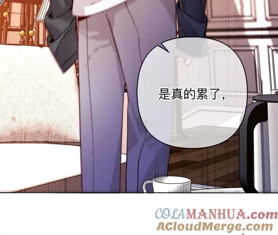《男友半糖半盐》141·娜娜的察觉 第95页