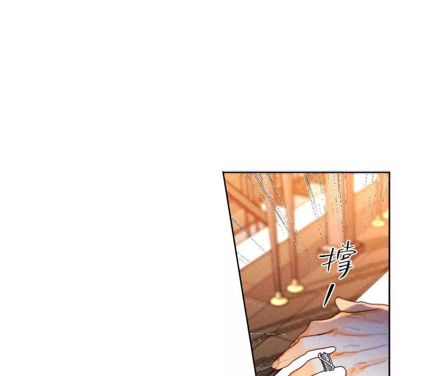 《男友半糖半盐》141·娜娜的察觉 第92页
