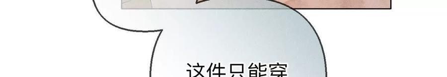 《男友半糖半盐》141·娜娜的察觉 第14页