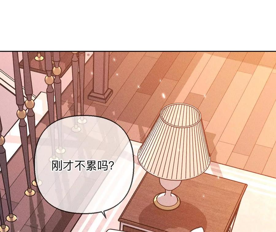 《男友半糖半盐》141·娜娜的察觉 第70页