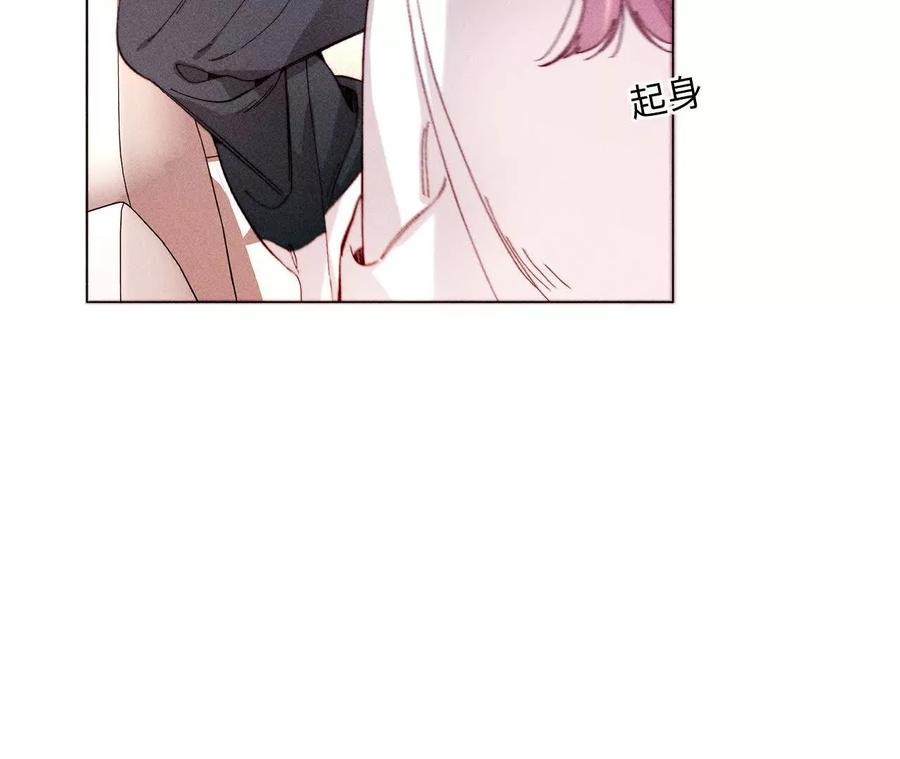 《男友半糖半盐》141·娜娜的察觉 第74页