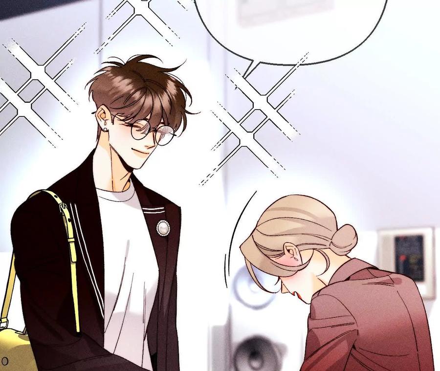 《男友半糖半盐》141·娜娜的察觉 第17页