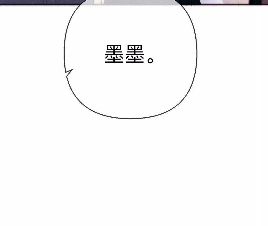 《男友半糖半盐》141·娜娜的察觉 第105页