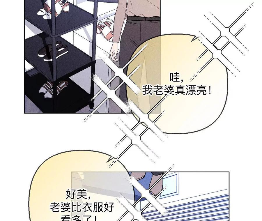《男友半糖半盐》141·娜娜的察觉 第12页