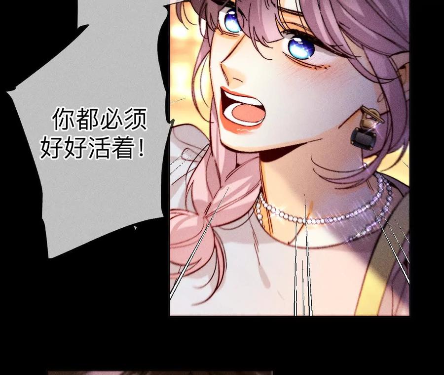 《男友半糖半盐》141·娜娜的察觉 第40页