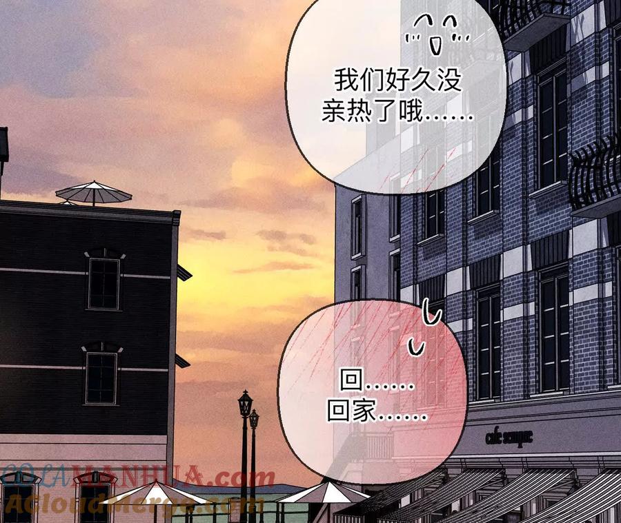 《男友半糖半盐》141·娜娜的察觉 第51页