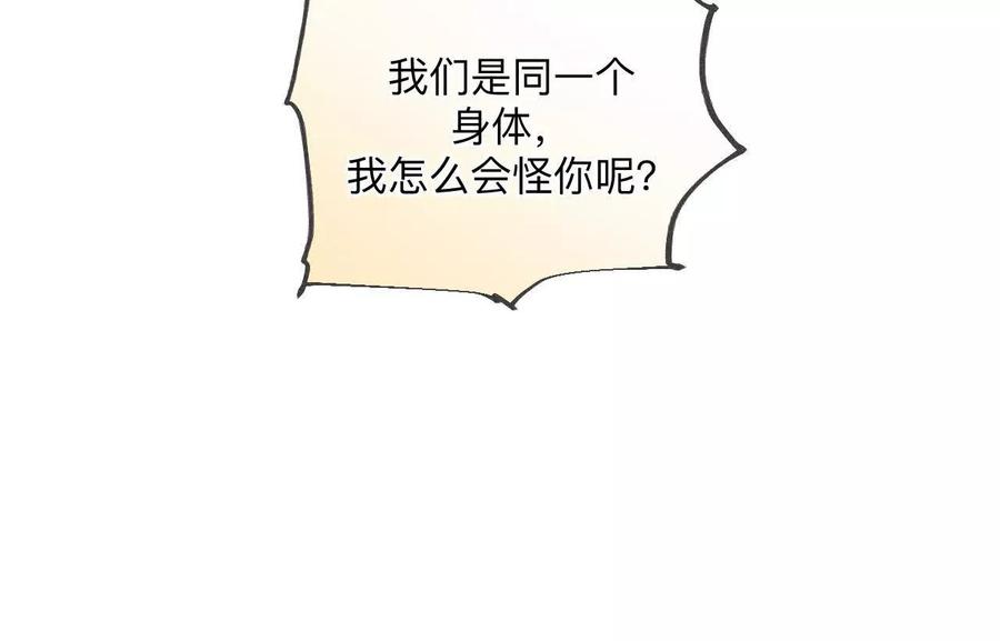 《男友半糖半盐》141·娜娜的察觉 第64页