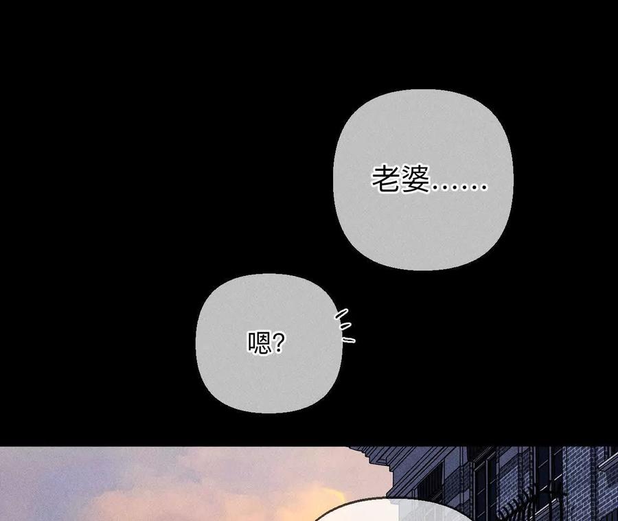 《男友半糖半盐》141·娜娜的察觉 第50页
