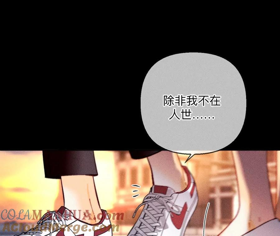 《男友半糖半盐》141·娜娜的察觉 第35页