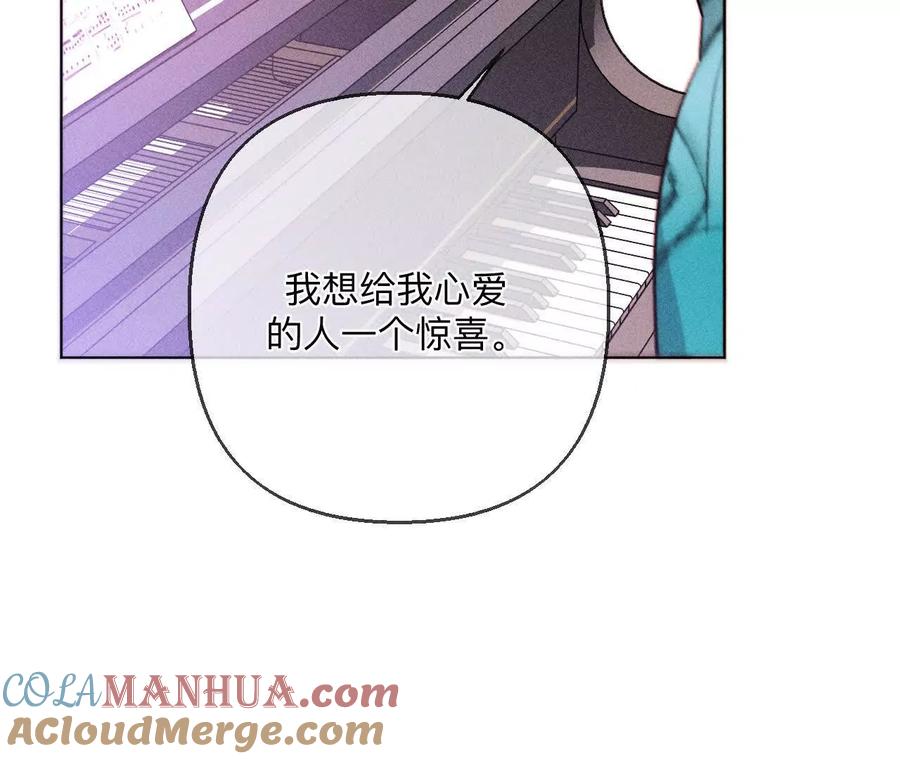 《男友半糖半盐》142·好好地 第79页