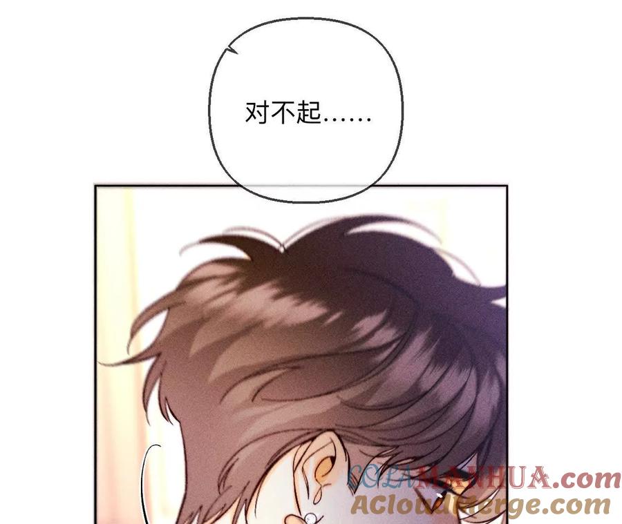 《男友半糖半盐》142·好好地 第31页