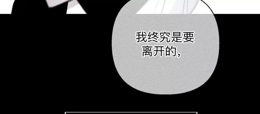 《男友半糖半盐》142·好好地 第48页