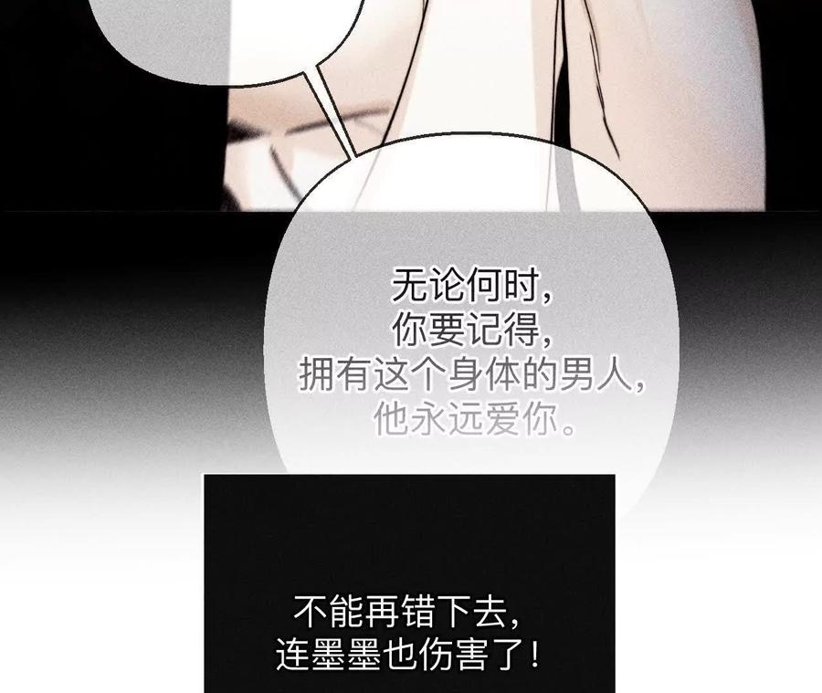 《男友半糖半盐》142·好好地 第51页