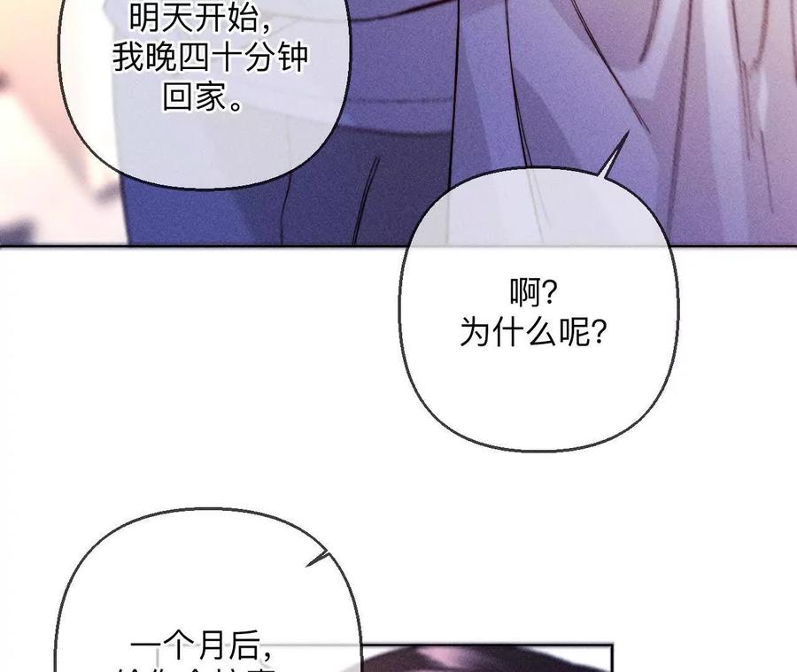 《男友半糖半盐》142·好好地 第56页