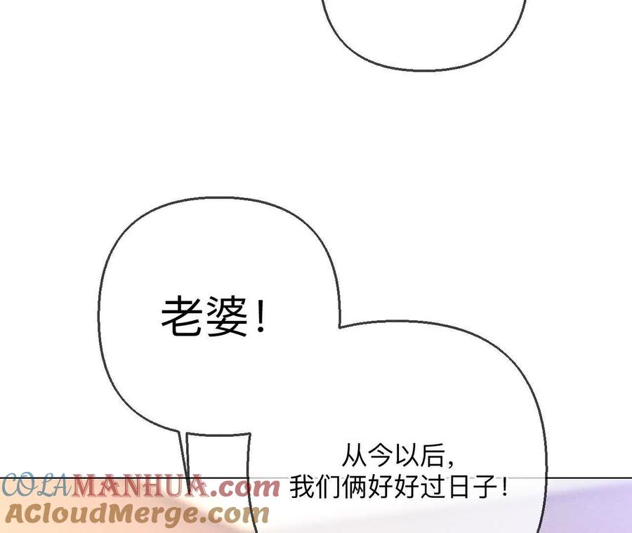 《男友半糖半盐》142·好好地 第40页