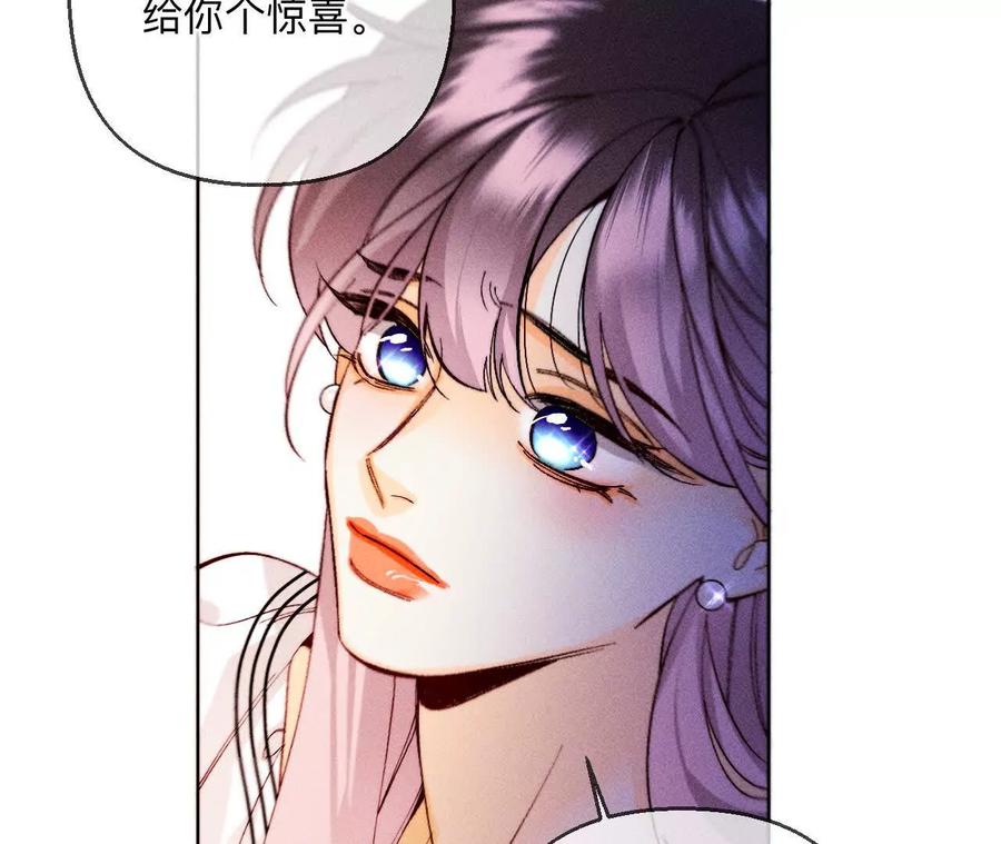 《男友半糖半盐》142·好好地 第57页