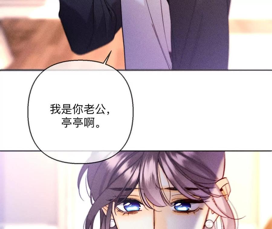 《男友半糖半盐》142·好好地 第15页