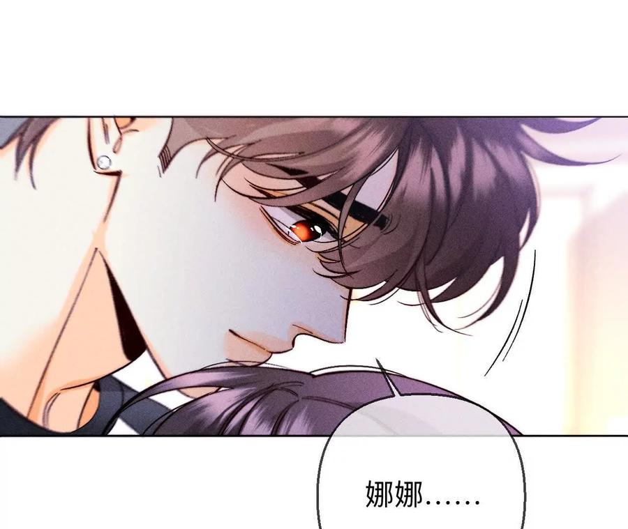 《男友半糖半盐》142·好好地 第39页