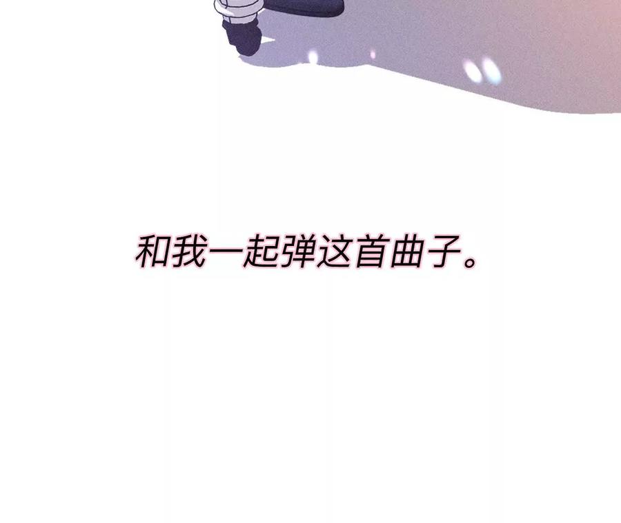 《男友半糖半盐》142·好好地 第84页