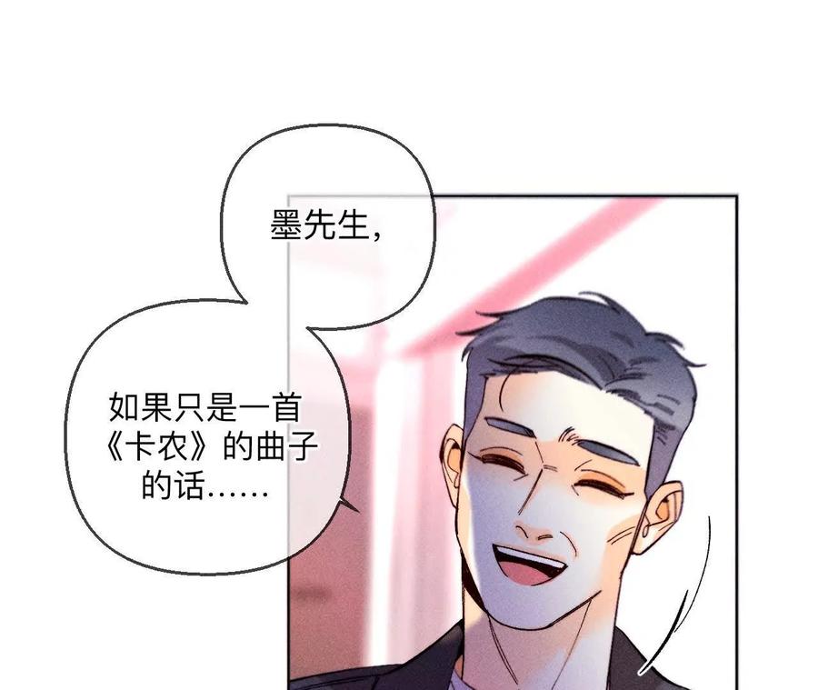 《男友半糖半盐》142·好好地 第69页