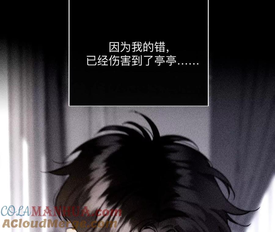 《男友半糖半盐》142·好好地 第49页
