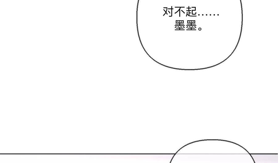 《男友半糖半盐》142·好好地 第33页