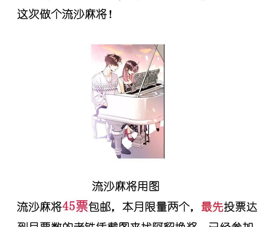 《男友半糖半盐》142·好好地 第87页