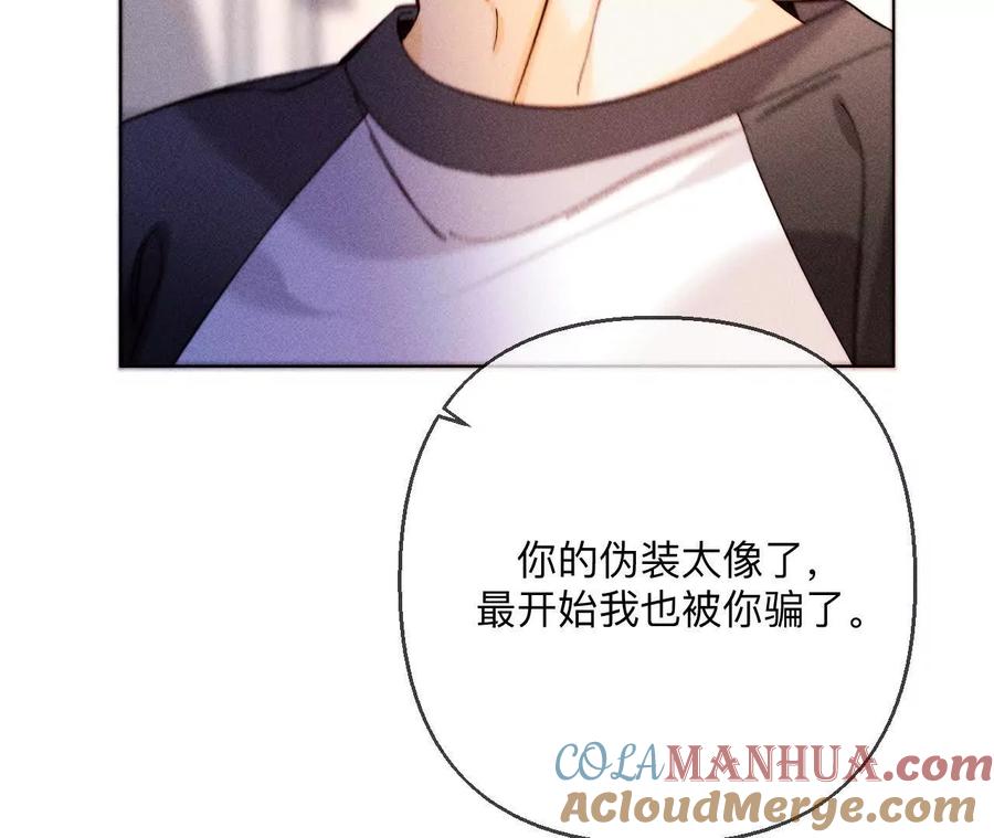《男友半糖半盐》142·好好地 第19页