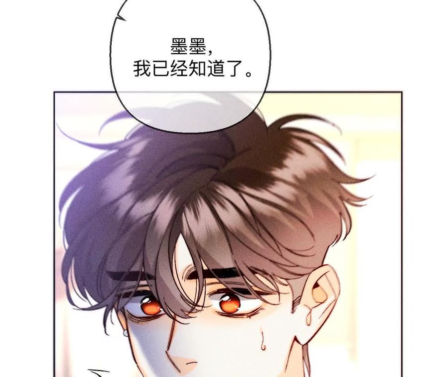 《男友半糖半盐》142·好好地 第17页
