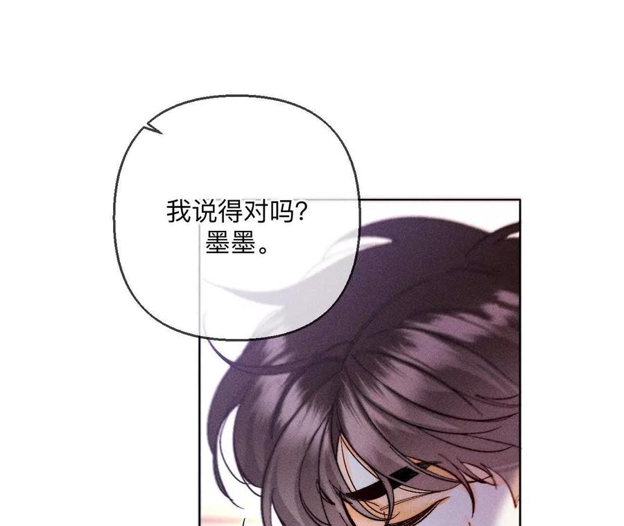 《男友半糖半盐》142·好好地 第11页