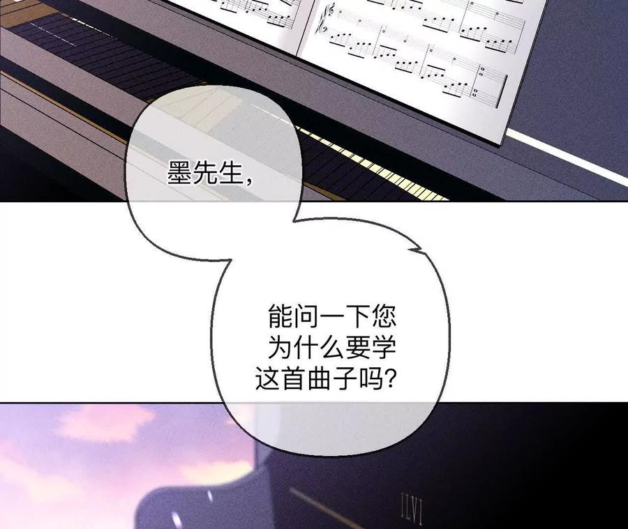 《男友半糖半盐》142·好好地 第74页