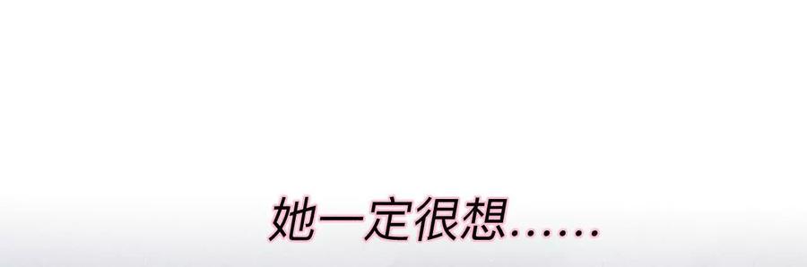 《男友半糖半盐》142·好好地 第80页