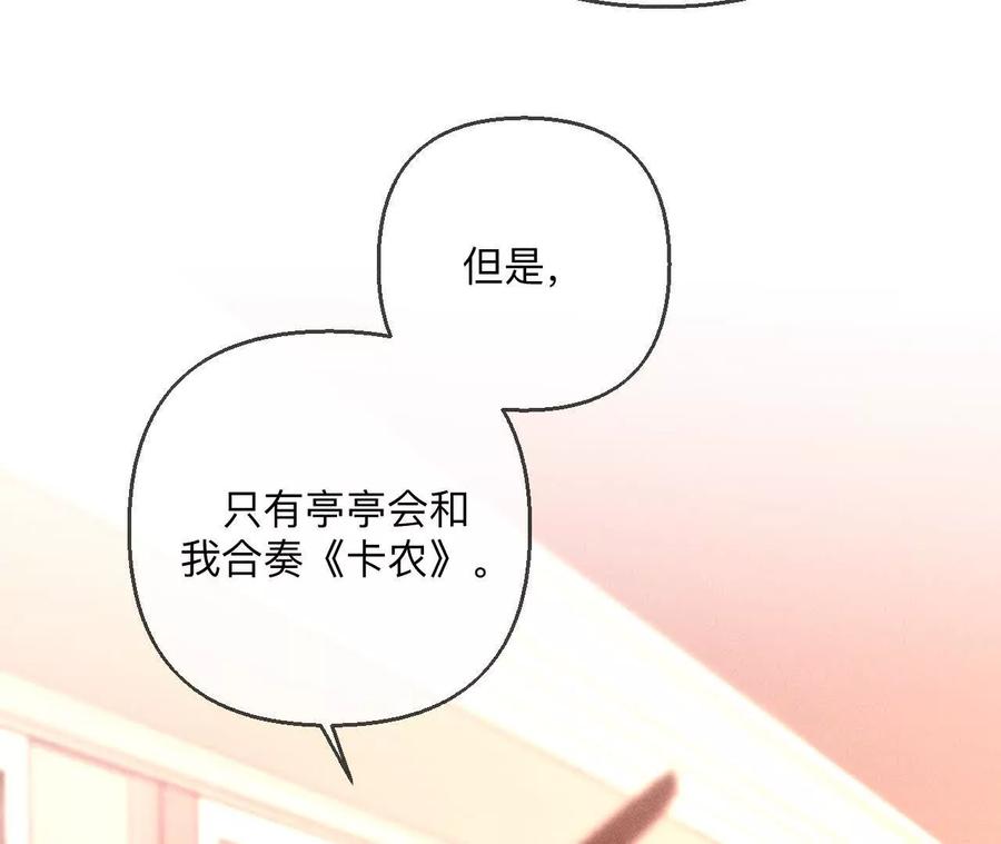 《男友半糖半盐》142·好好地 第20页