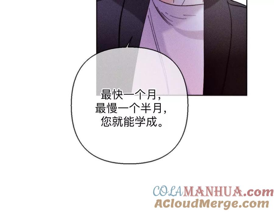 《男友半糖半盐》142·好好地 第70页