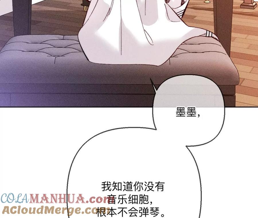 《男友半糖半盐》142·好好地 第22页