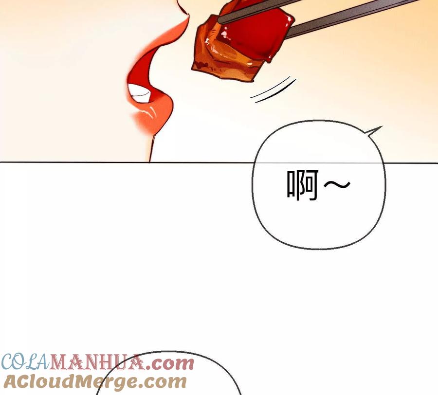 《男友半糖半盐》143·来自岳父的威胁 第28页