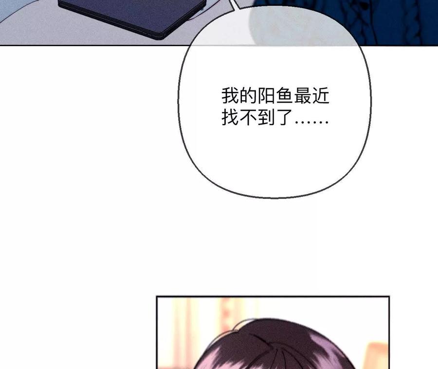 《男友半糖半盐》143·来自岳父的威胁 第56页