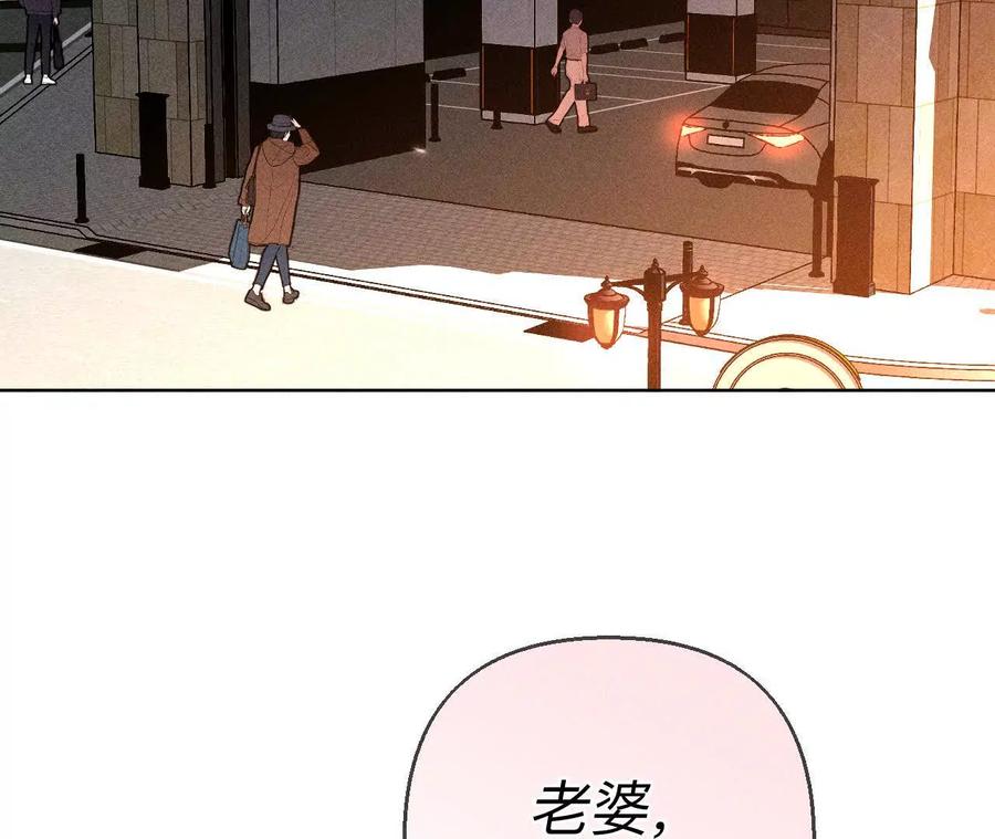 《男友半糖半盐》143·来自岳父的威胁 第9页