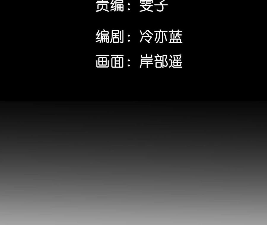《男友半糖半盐》143·来自岳父的威胁 第5页
