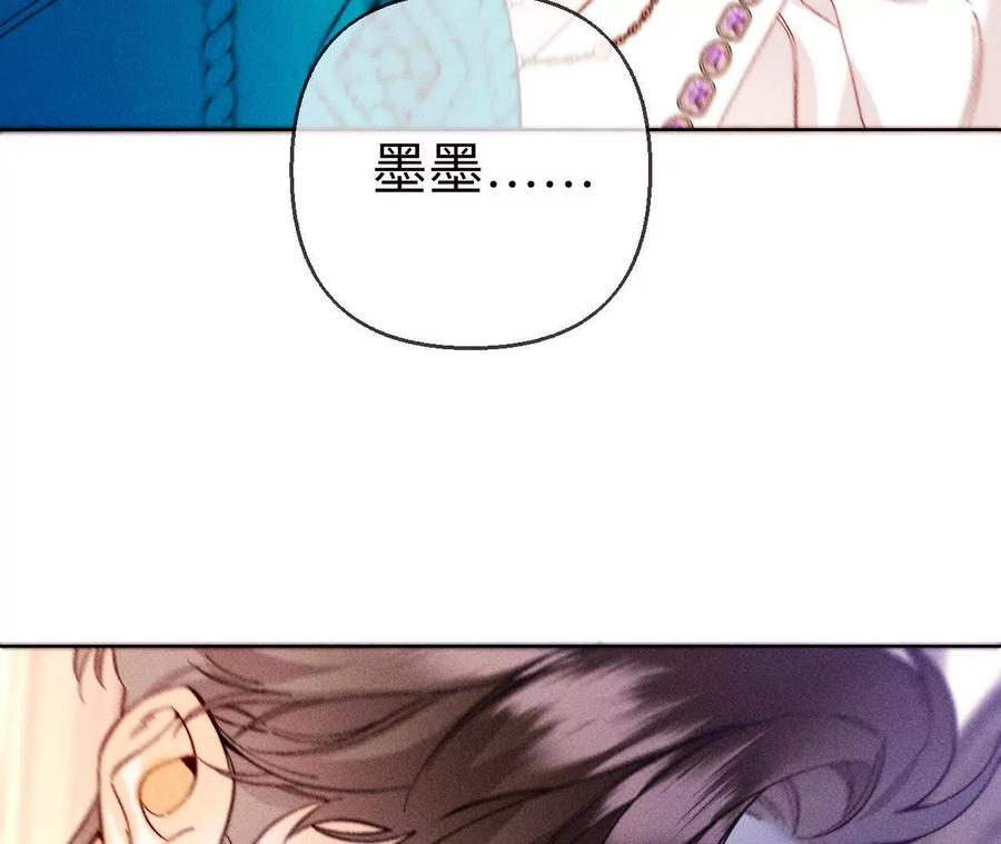 《男友半糖半盐》143·来自岳父的威胁 第47页
