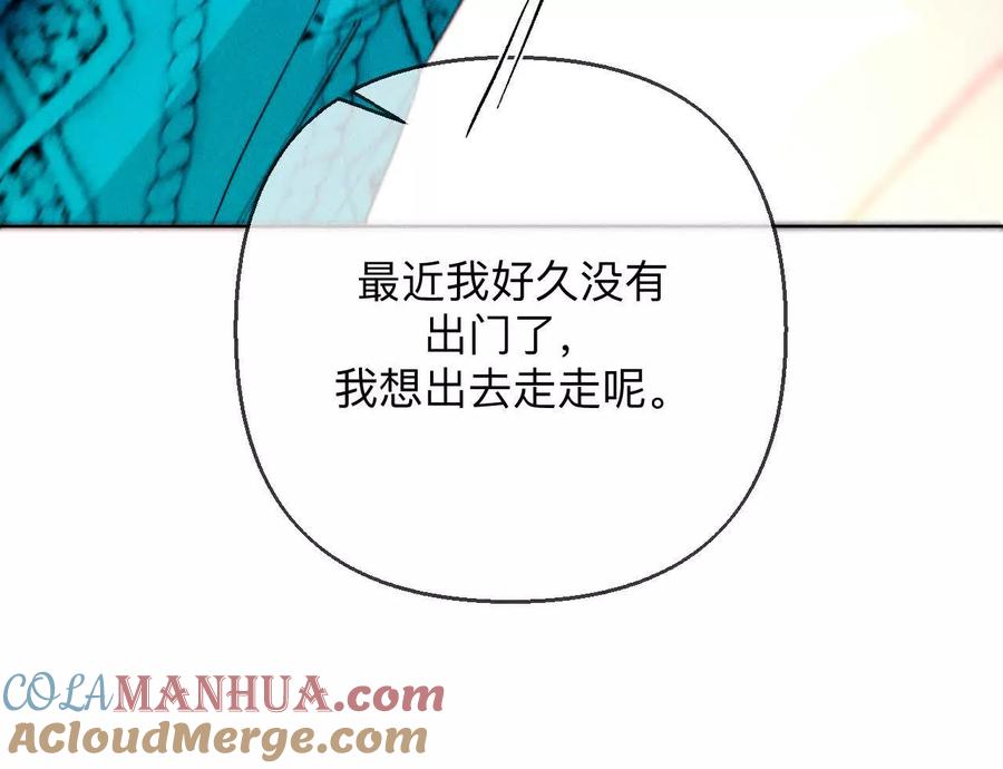 《男友半糖半盐》143·来自岳父的威胁 第49页