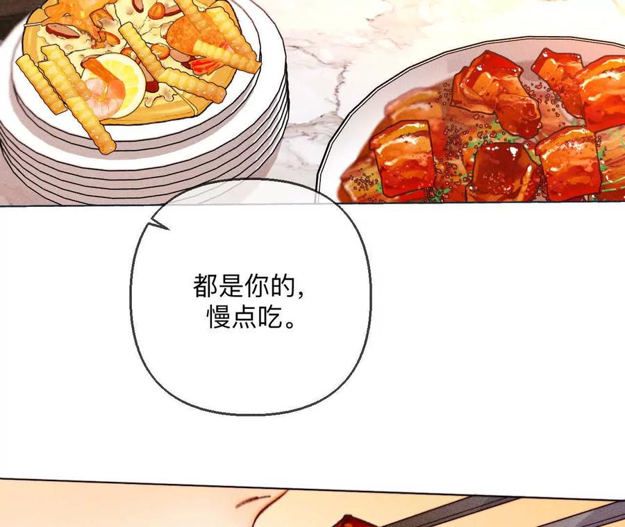 《男友半糖半盐》143·来自岳父的威胁 第27页