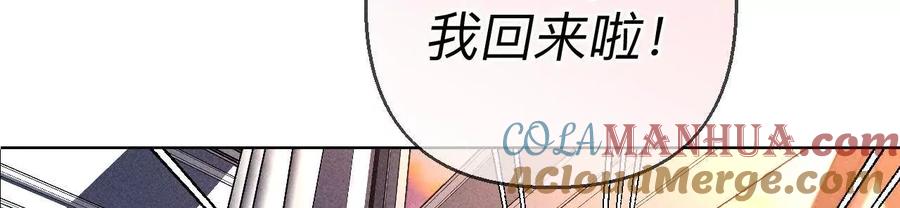 《男友半糖半盐》143·来自岳父的威胁 第10页
