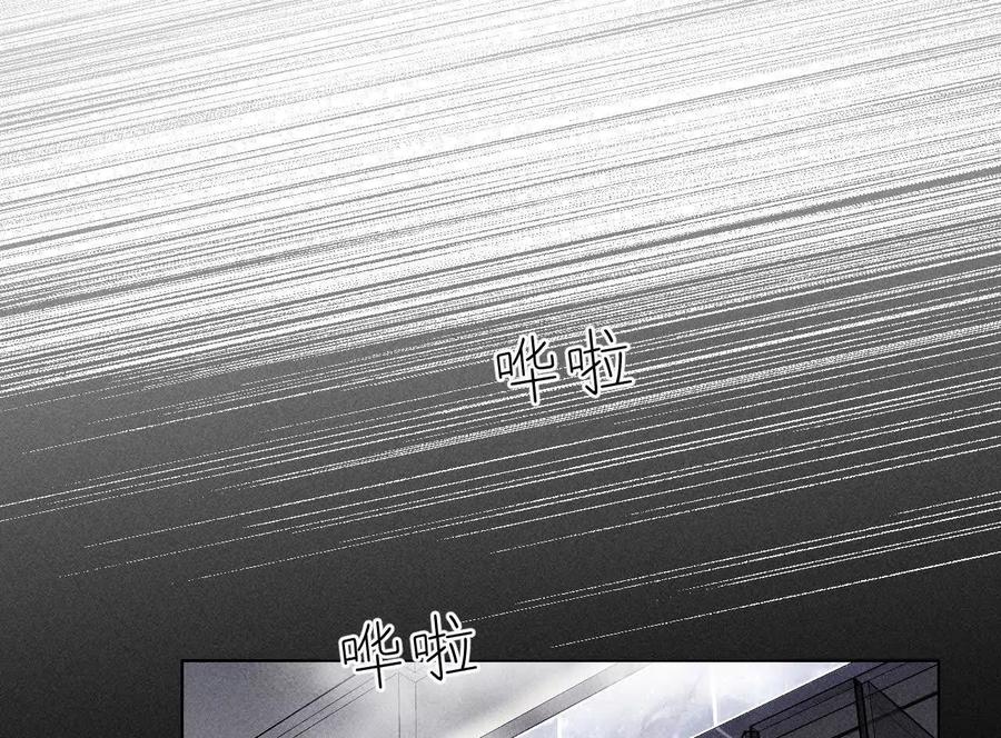《男友半糖半盐》143·来自岳父的威胁 第68页
