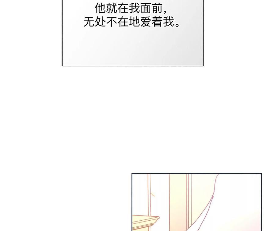 《男友半糖半盐》143·来自岳父的威胁 第42页