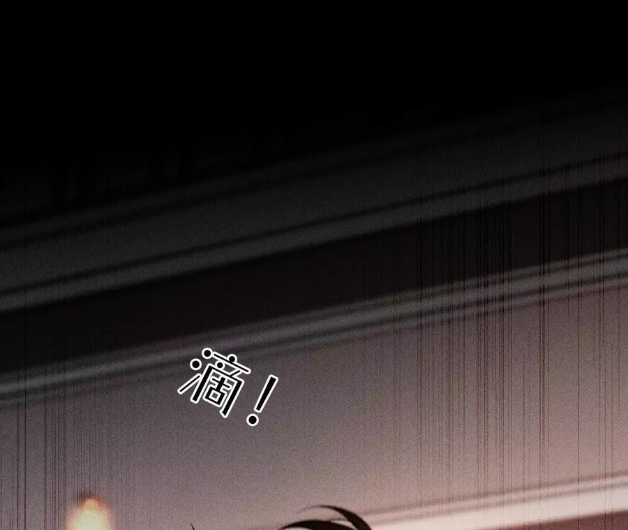 《男友半糖半盐》143·来自岳父的威胁 第77页