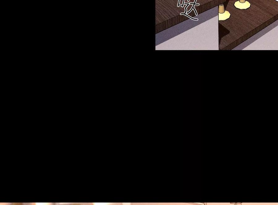 《男友半糖半盐》143·来自岳父的威胁 第72页