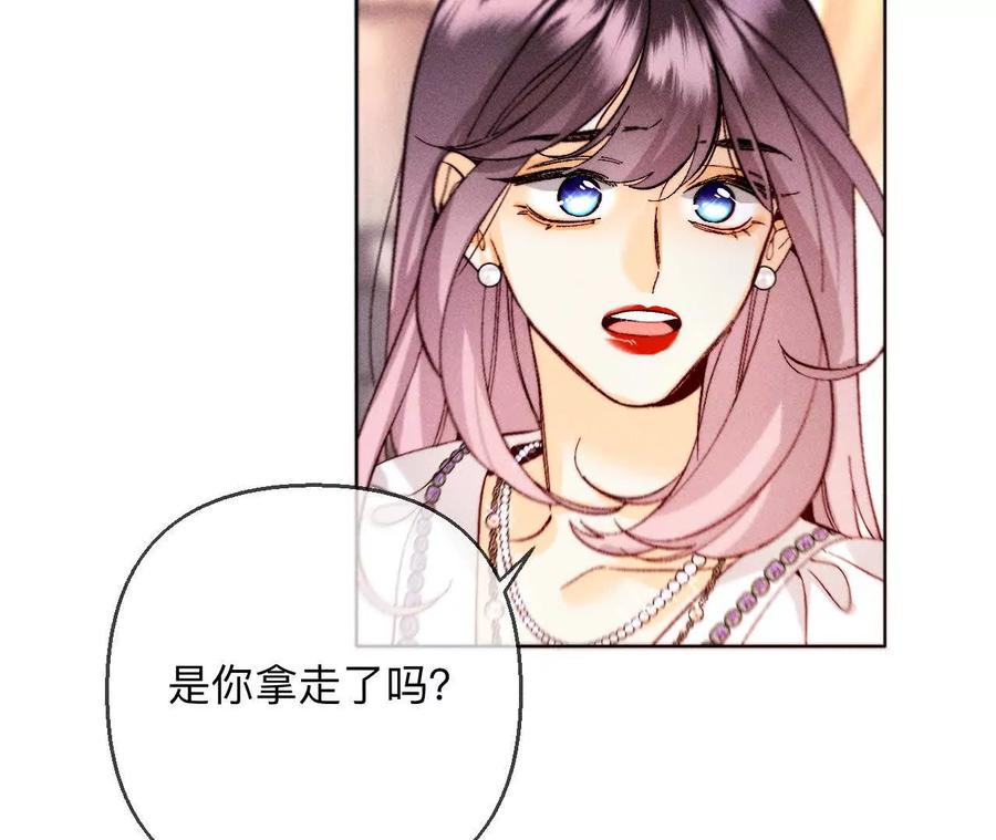 《男友半糖半盐》143·来自岳父的威胁 第57页