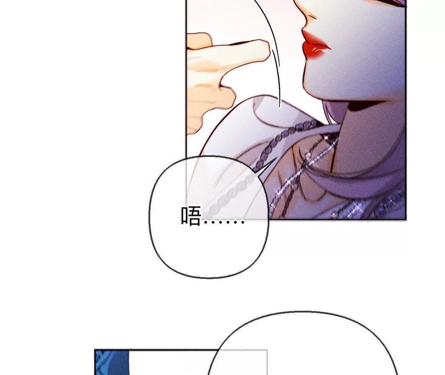 《男友半糖半盐》143·来自岳父的威胁 第51页